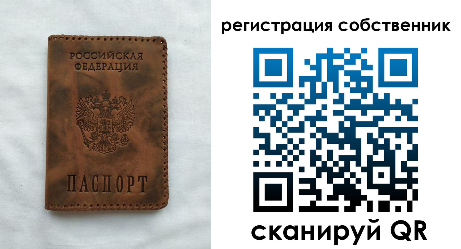 временная регистрация 2025 в Мыски