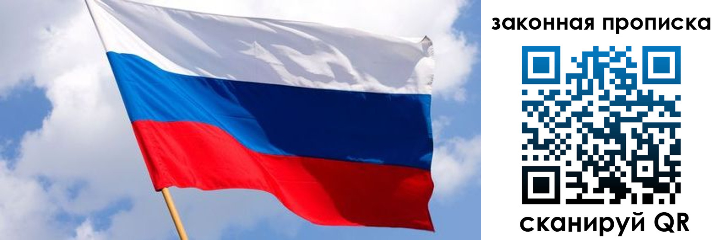 временная прописка в Мыски