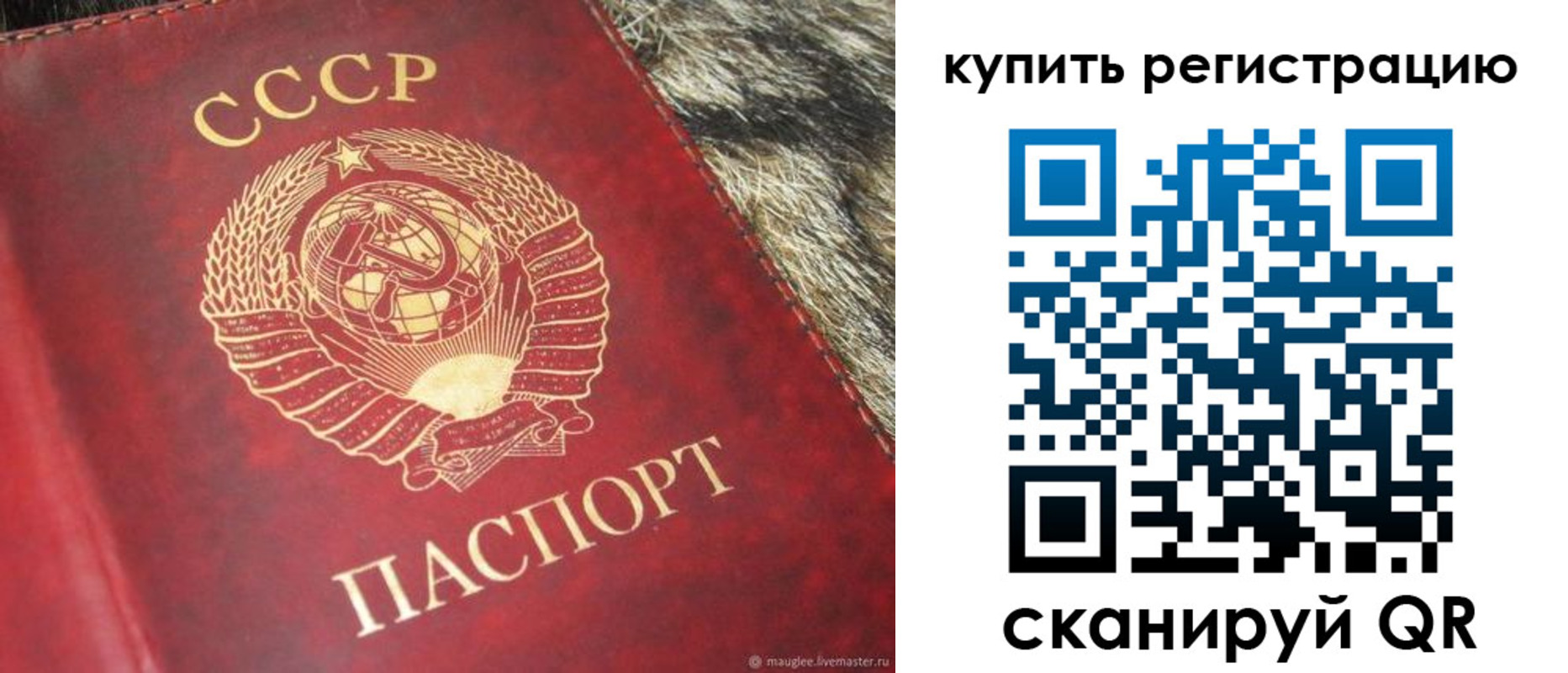 временная регистрация в квартире в Мыски