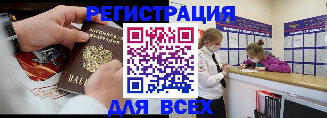 прописка в квартире в Мыски