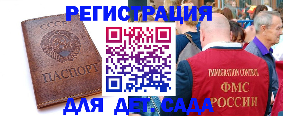 прописка в квартире в Мыски