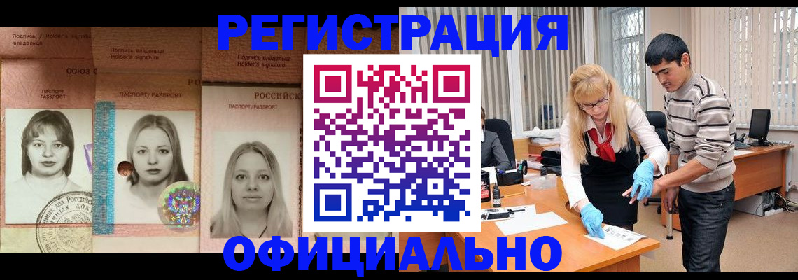 прописка от собственника в Мыски