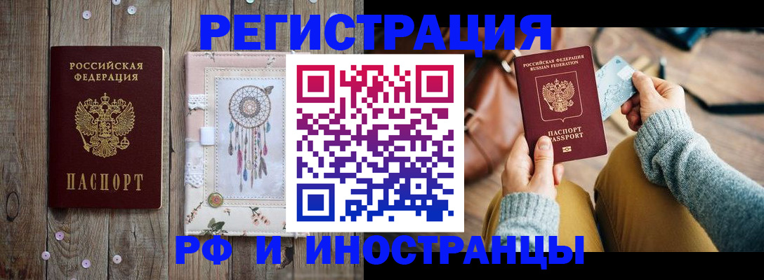 прописка ребенка в Мыски