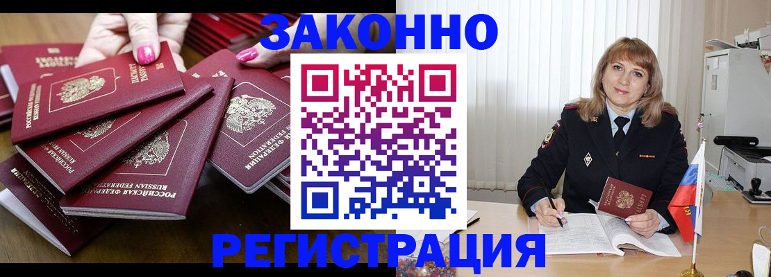 прописка для кредита в Мыски